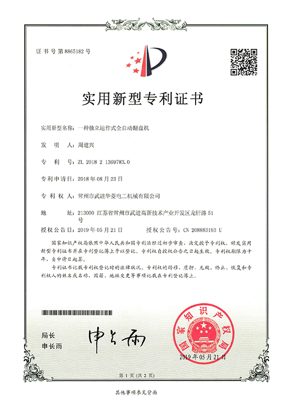 實(shí)用新型8865182_頁(yè)面_1_圖像_0001.png 實(shí)用新型8865182_頁(yè)面_1_圖像_0001.png