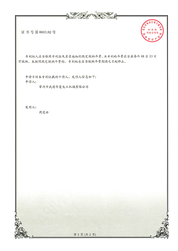 實(shí)用新型8865182_頁(yè)面_2_圖像_0001.png 實(shí)用新型8865182_頁(yè)面_2_圖像_0001.png