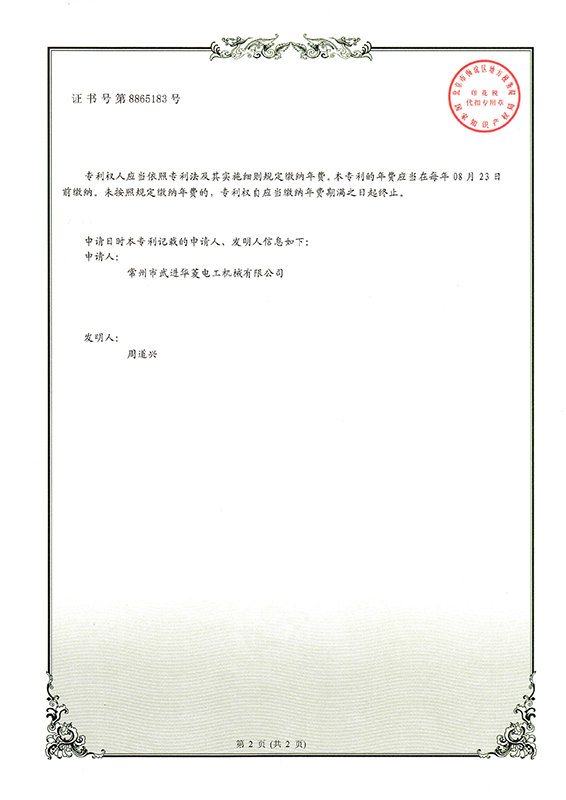 實(shí)用新型8865183_頁(yè)面_2_圖像_0001.png 實(shí)用新型8865183_頁(yè)面_2_圖像_0001.png